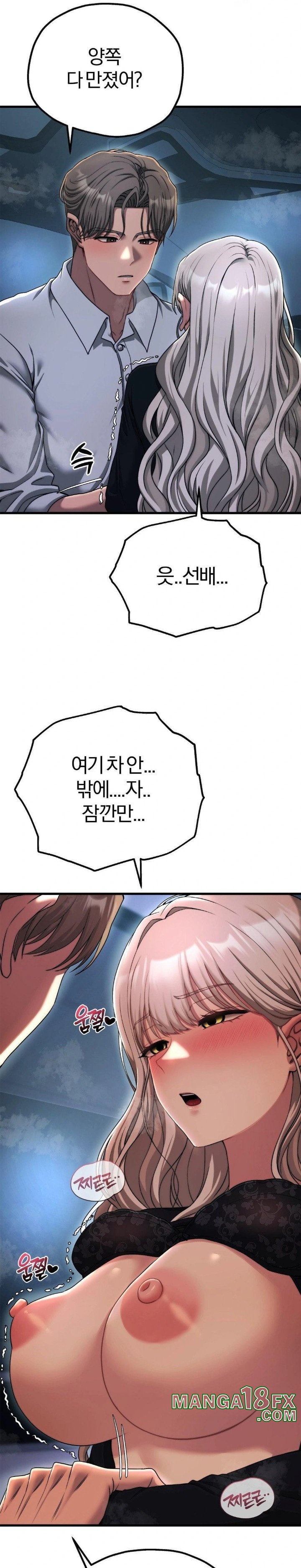 Adult Reading Club Raw Chapter 19 - Page 27