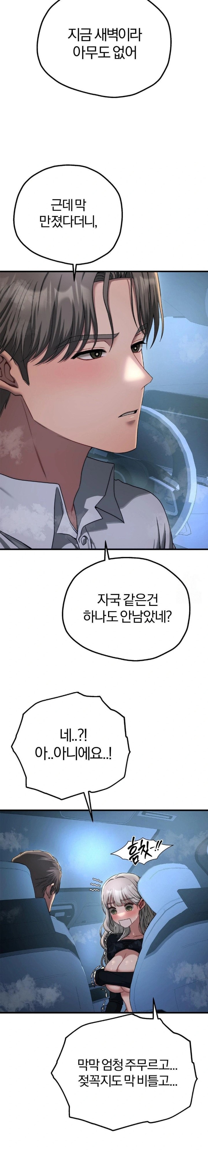 Adult Reading Club Raw Chapter 19 - Page 28