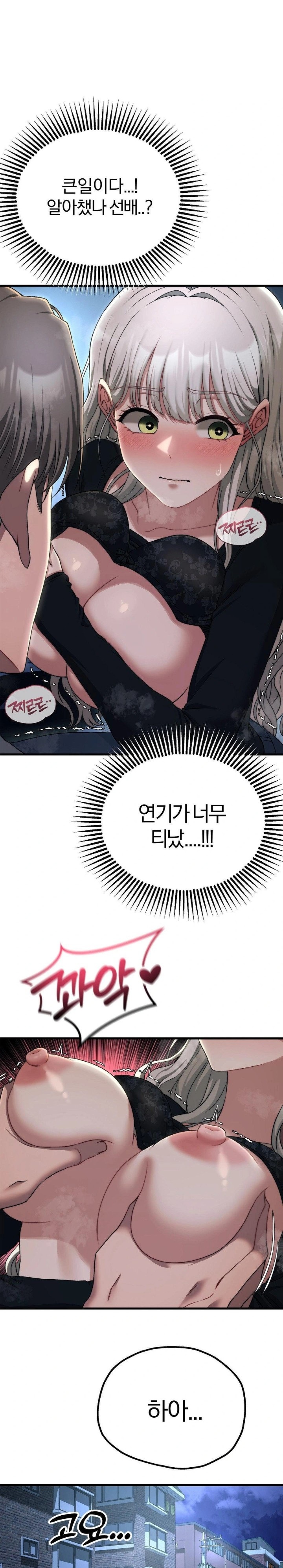 Adult Reading Club Raw Chapter 19 - Page 29