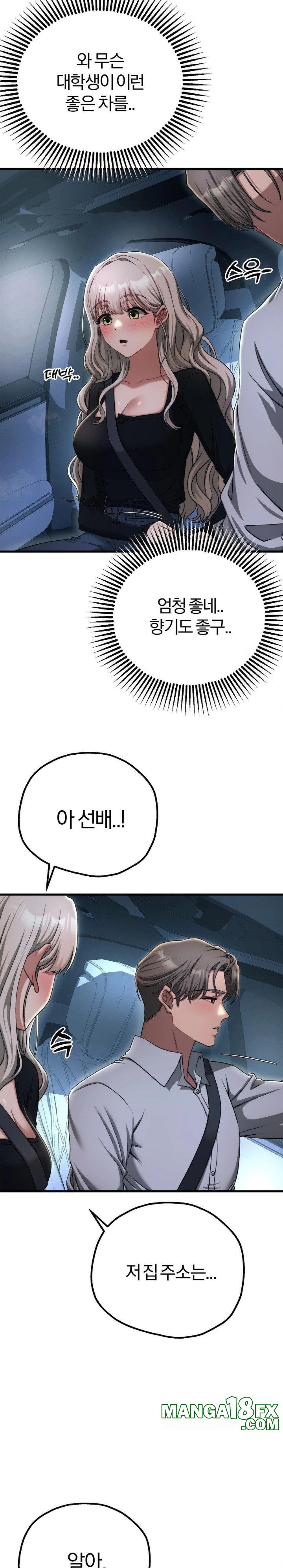 Adult Reading Club Raw Chapter 19 - Page 5