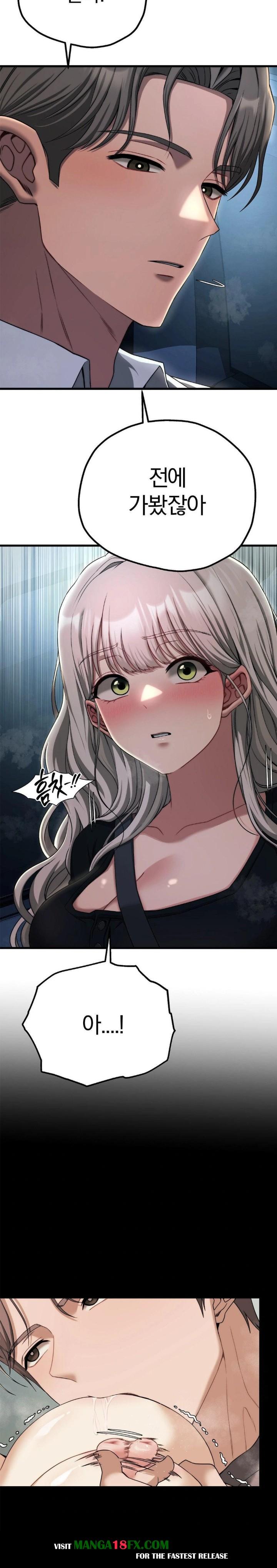 Adult Reading Club Raw Chapter 19 - Page 6