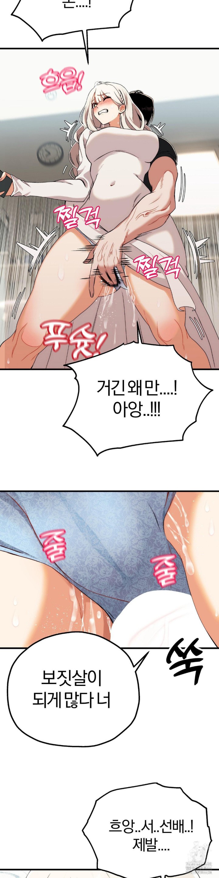 Adult Reading Club Raw Chapter 2 - Page 24