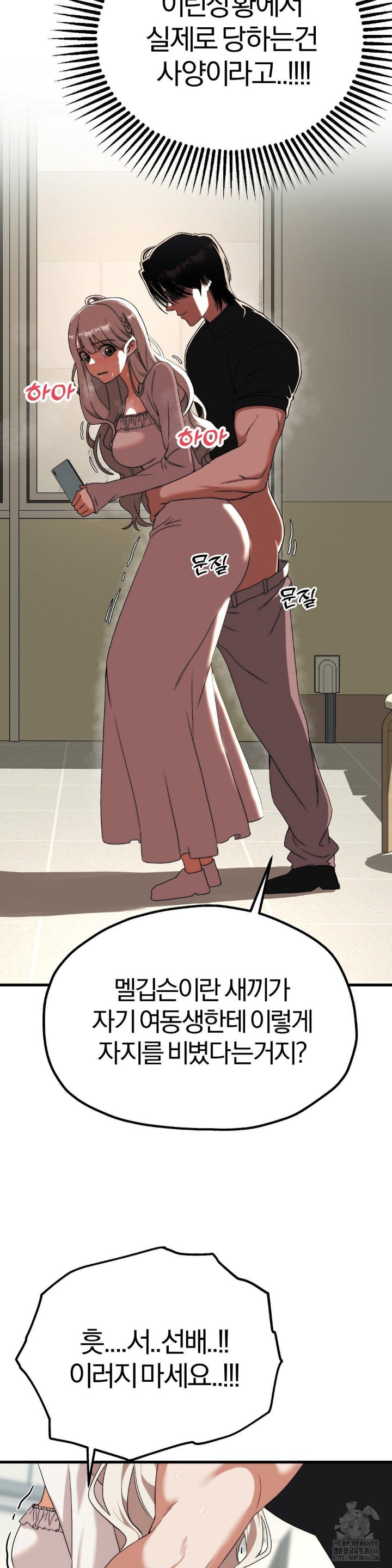 Adult Reading Club Raw Chapter 2 - Page 5