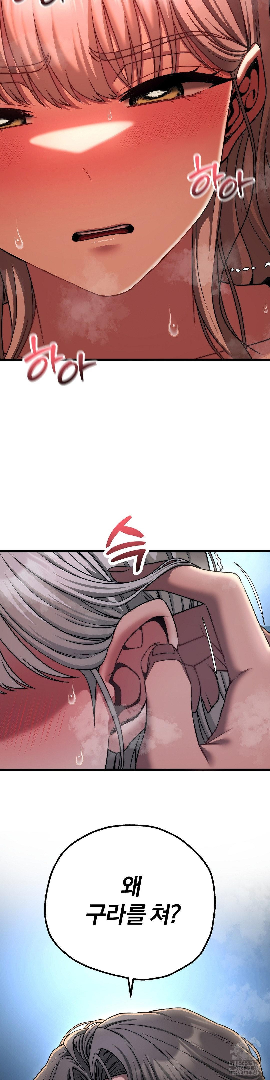 Adult Reading Club Raw Chapter 20 - Page 29