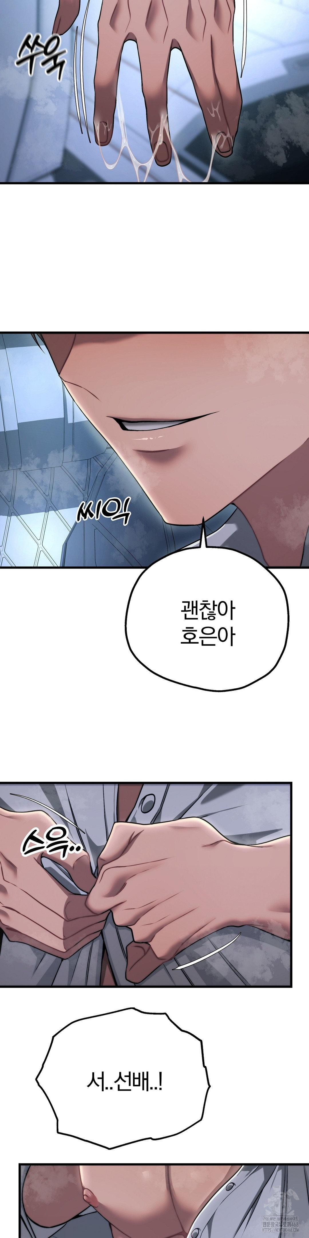 Adult Reading Club Raw Chapter 20 - Page 33