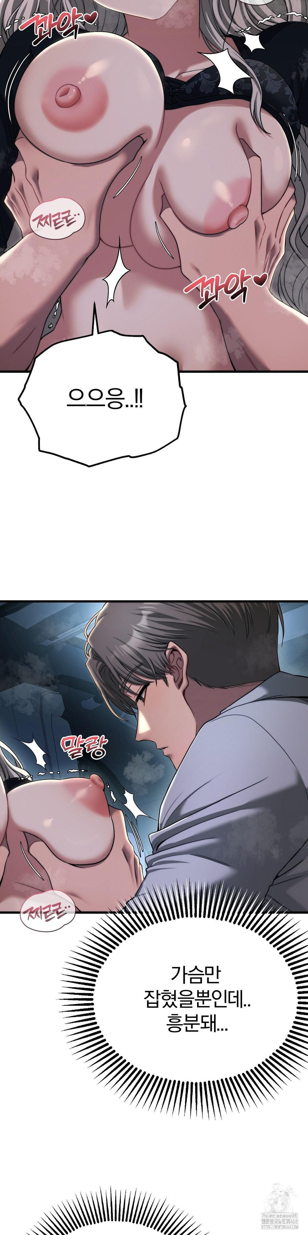 Adult Reading Club Raw Chapter 20 - Page 4