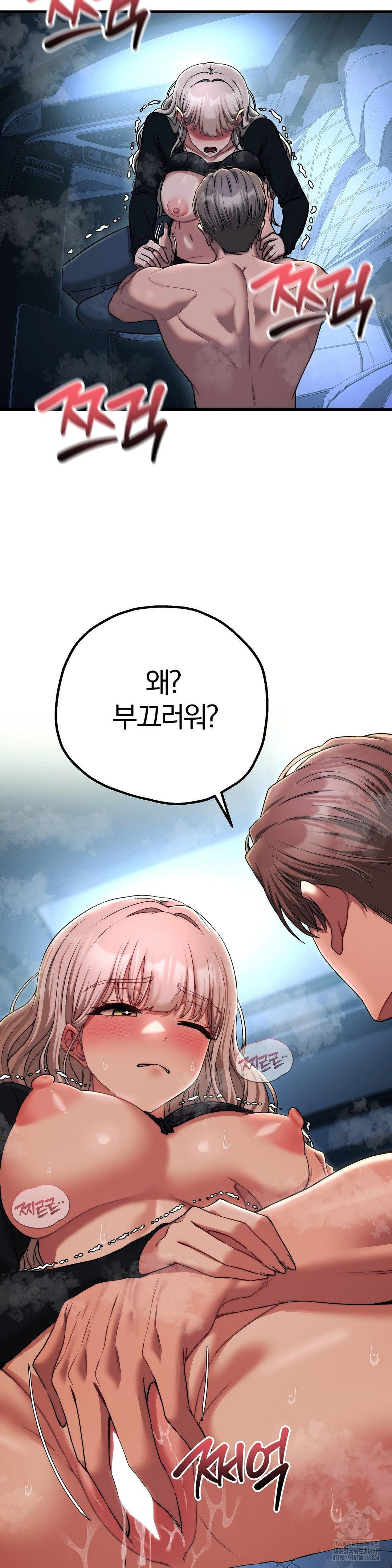 Adult Reading Club Raw Chapter 21 - Page 10