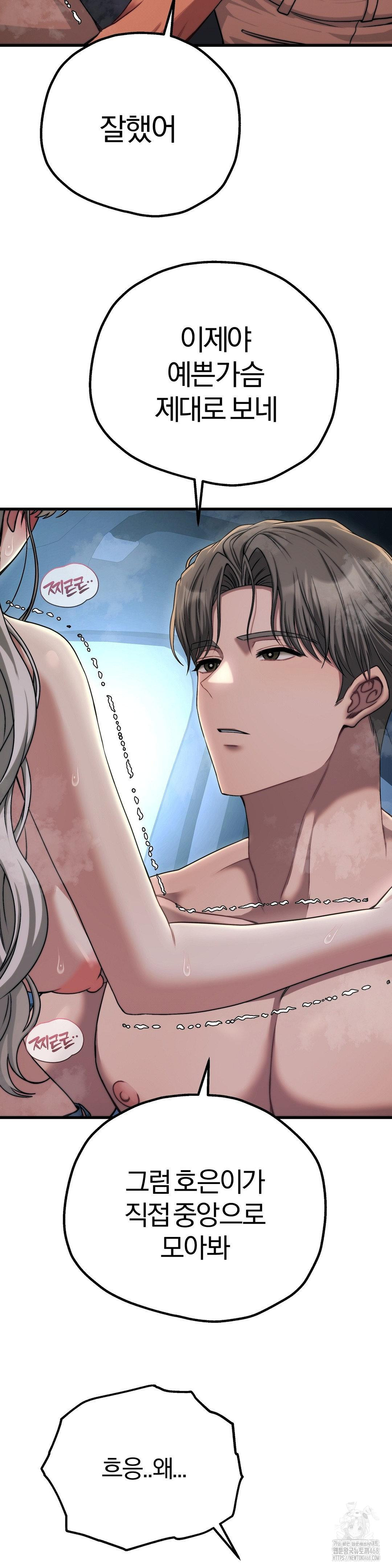 Adult Reading Club Raw Chapter 21 - Page 15