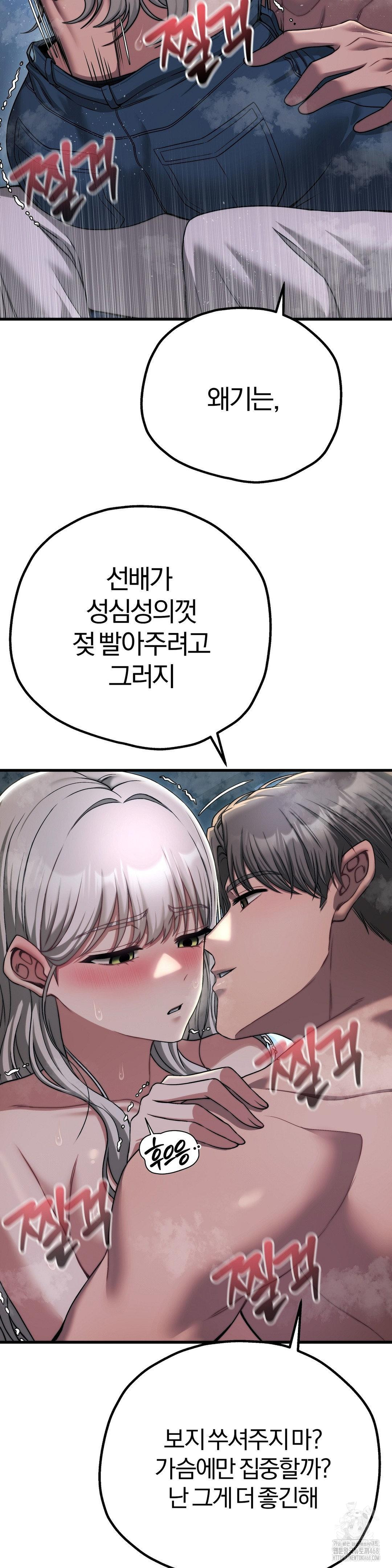 Adult Reading Club Raw Chapter 21 - Page 17