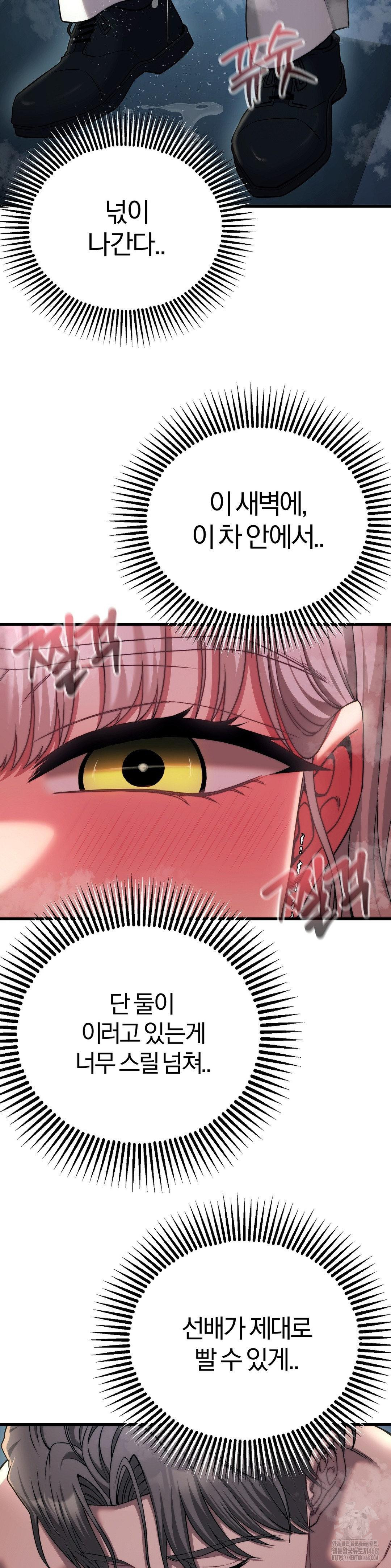 Adult Reading Club Raw Chapter 21 - Page 22