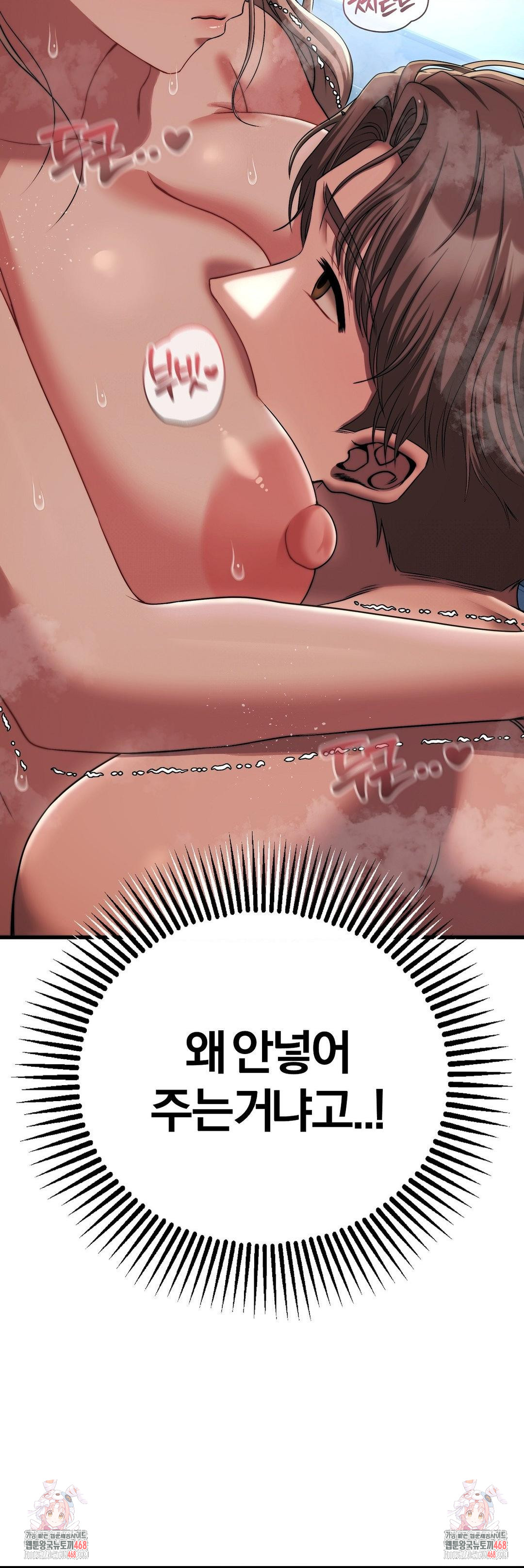 Adult Reading Club Raw Chapter 21 - Page 36