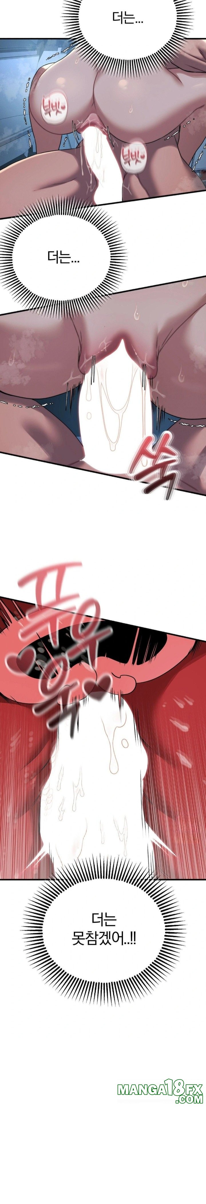 Adult Reading Club Raw Chapter 22 - Page 10