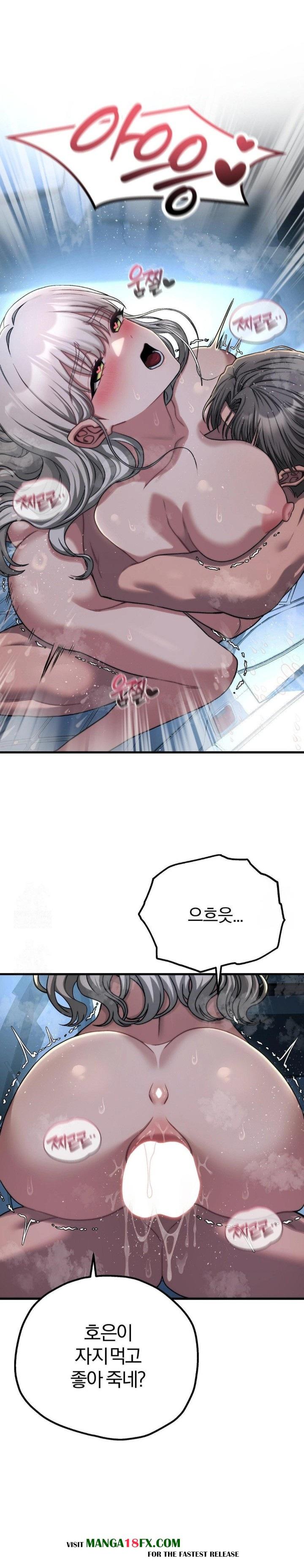 Adult Reading Club Raw Chapter 22 - Page 11