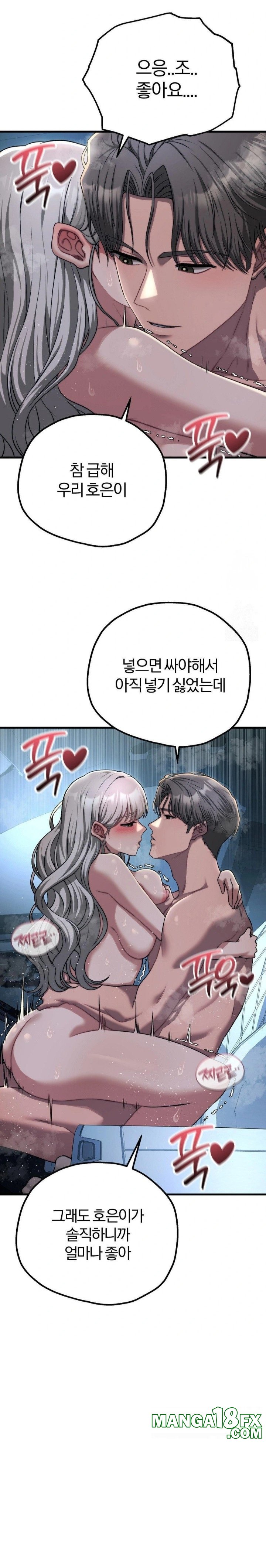 Adult Reading Club Raw Chapter 22 - Page 12