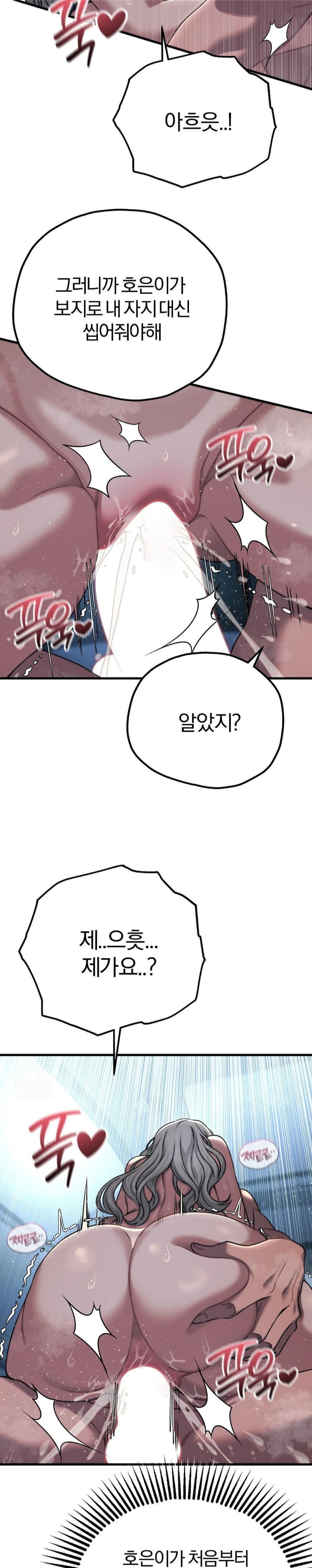 Adult Reading Club Raw Chapter 22 - Page 15