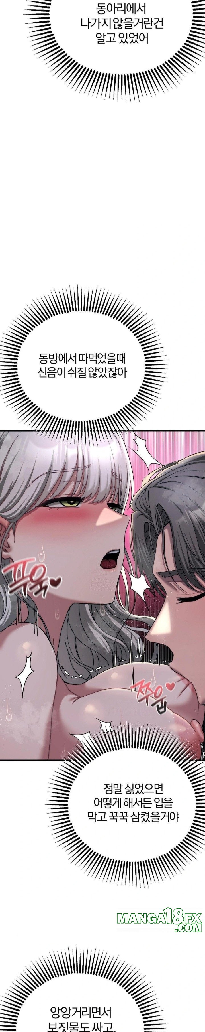 Adult Reading Club Raw Chapter 22 - Page 16