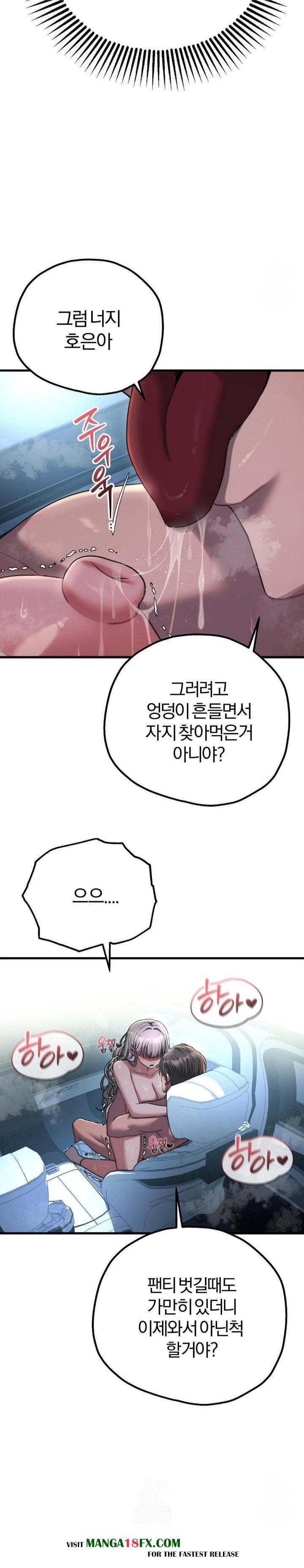 Adult Reading Club Raw Chapter 22 - Page 18