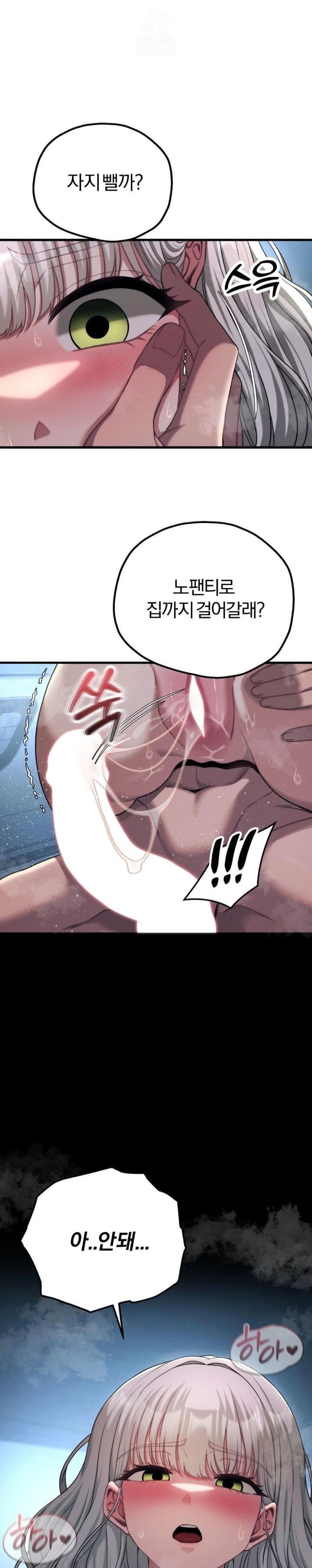 Adult Reading Club Raw Chapter 22 - Page 19