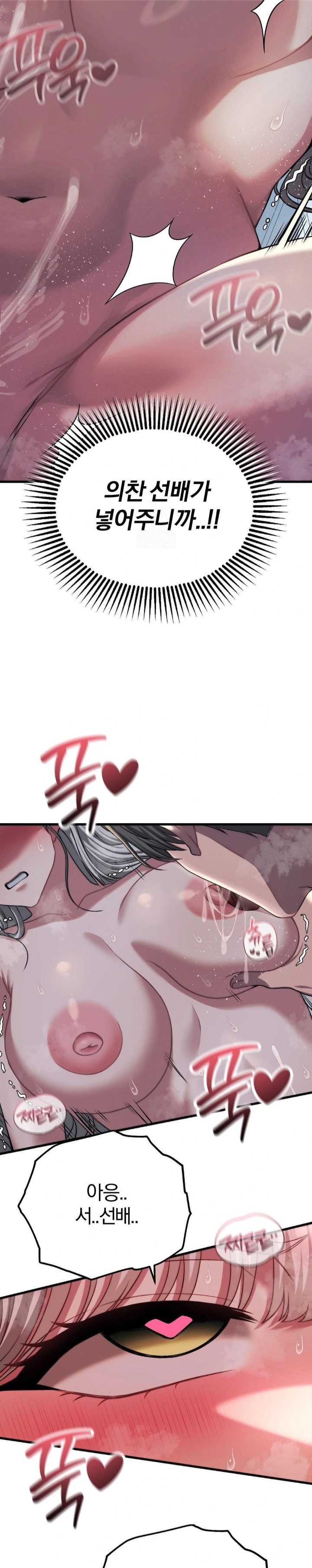 Adult Reading Club Raw Chapter 22 - Page 26