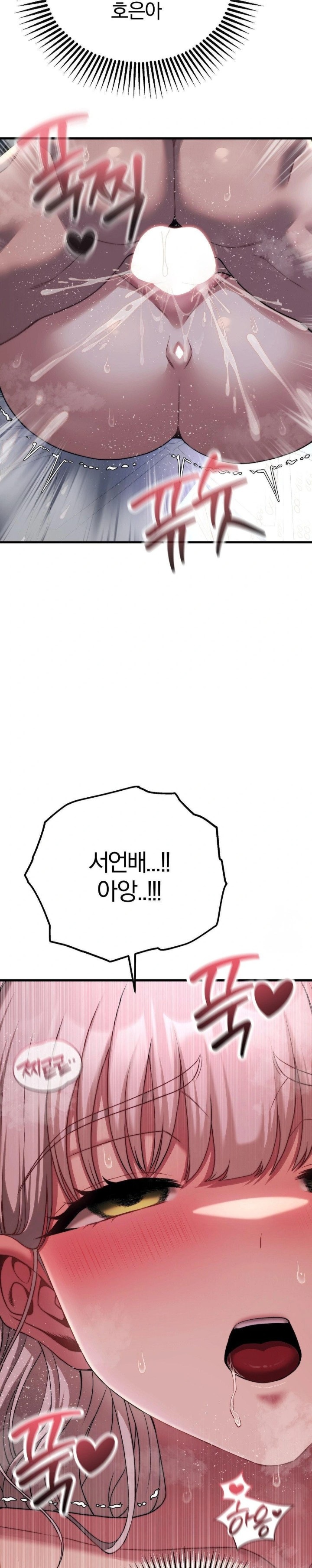 Adult Reading Club Raw Chapter 22 - Page 29