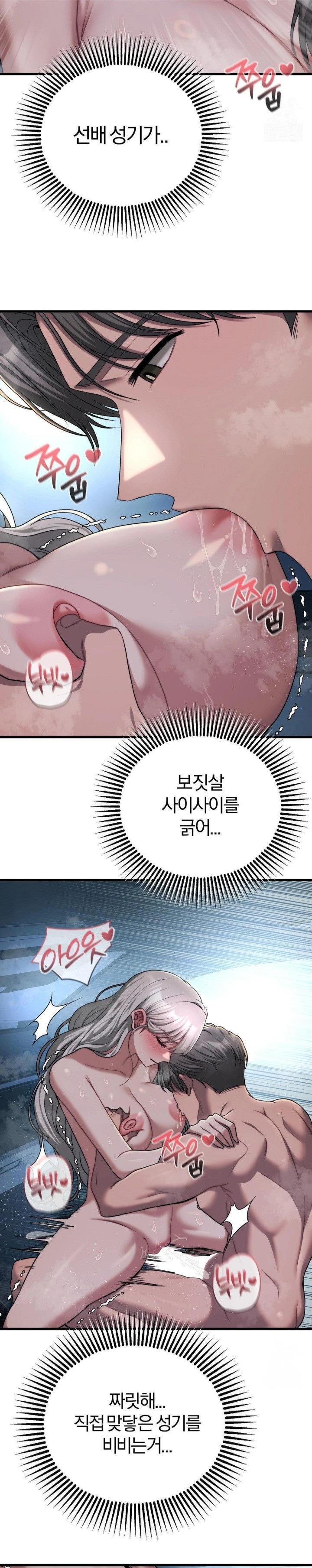 Adult Reading Club Raw Chapter 22 - Page 5