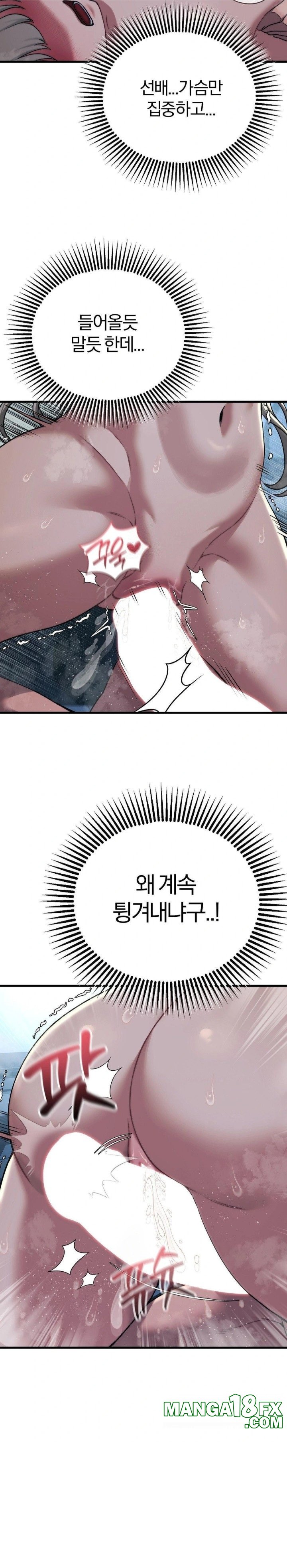 Adult Reading Club Raw Chapter 22 - Page 8