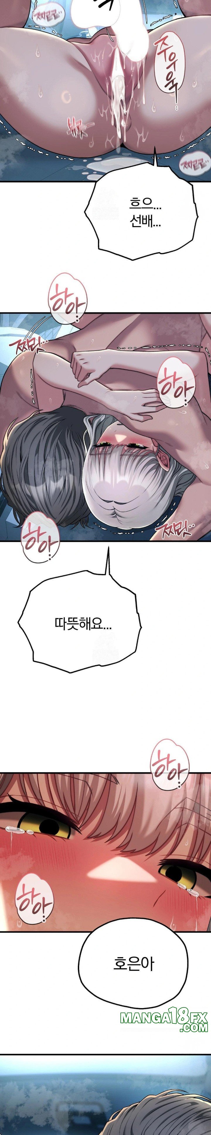 Adult Reading Club Raw Chapter 23 - Page 10