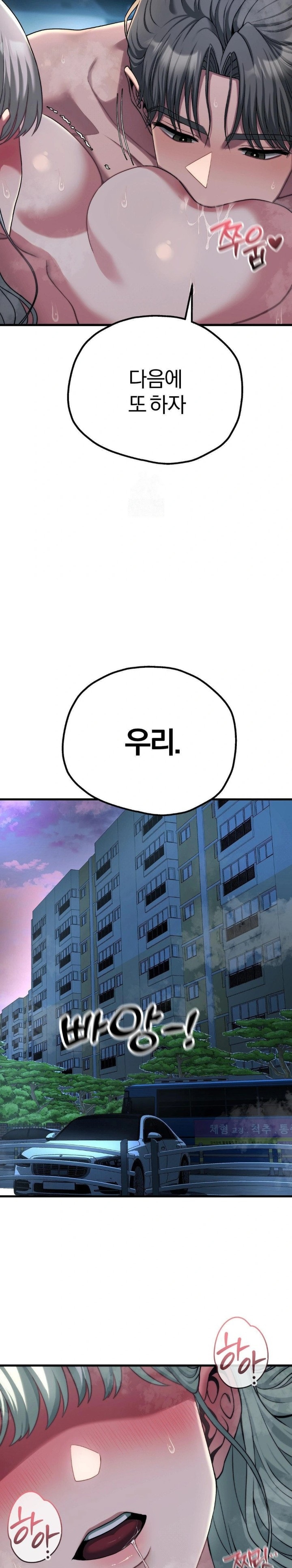 Adult Reading Club Raw Chapter 23 - Page 11