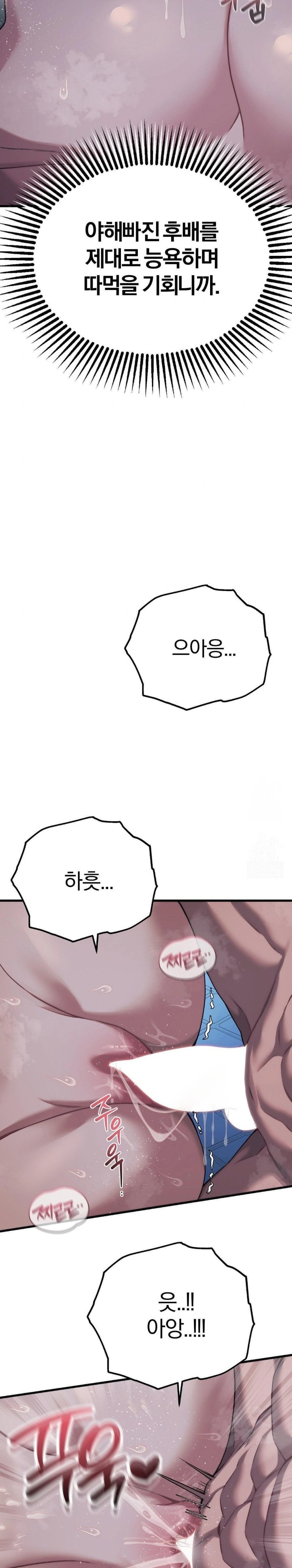 Adult Reading Club Raw Chapter 23 - Page 2