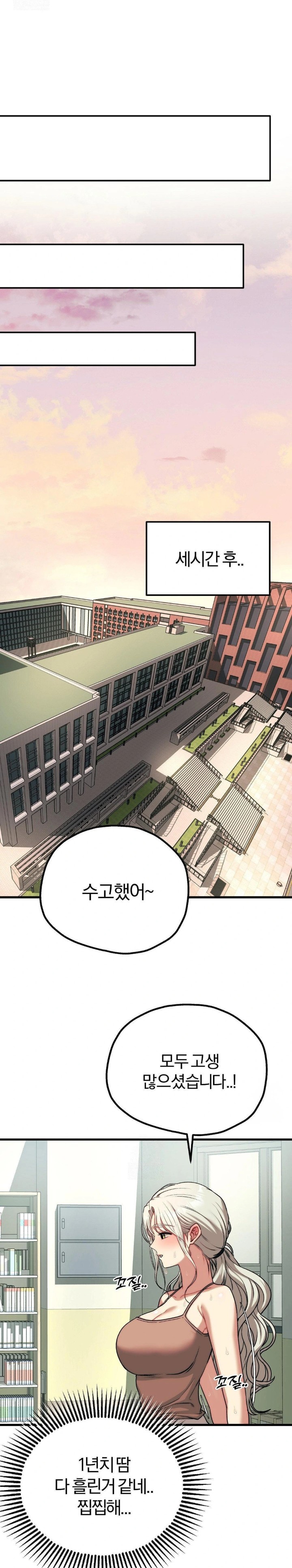 Adult Reading Club Raw Chapter 23 - Page 24