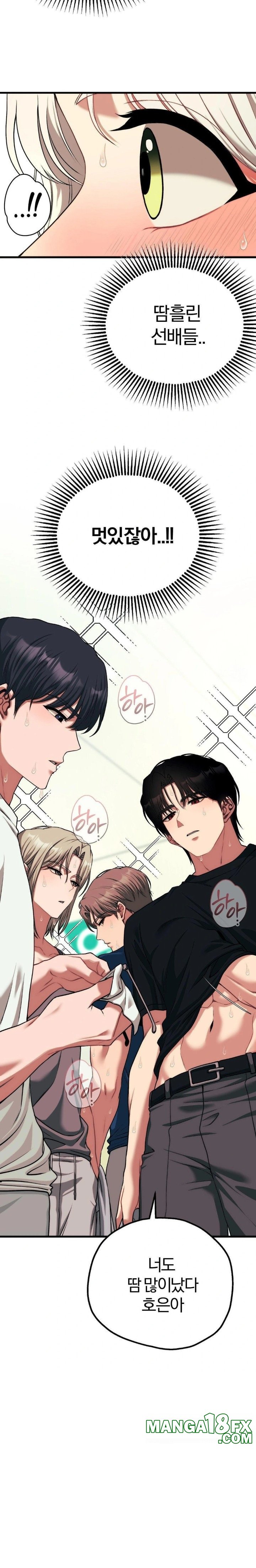 Adult Reading Club Raw Chapter 23 - Page 25