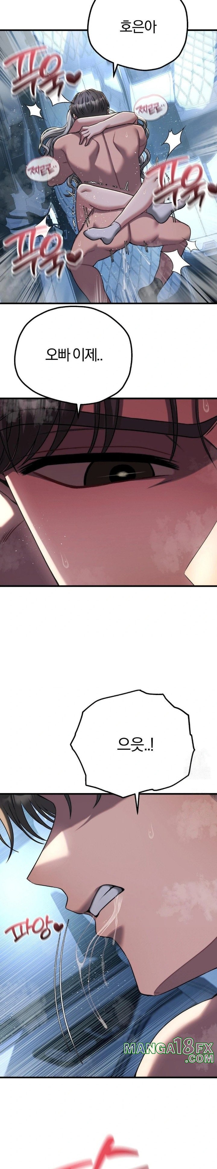 Adult Reading Club Raw Chapter 23 - Page 8