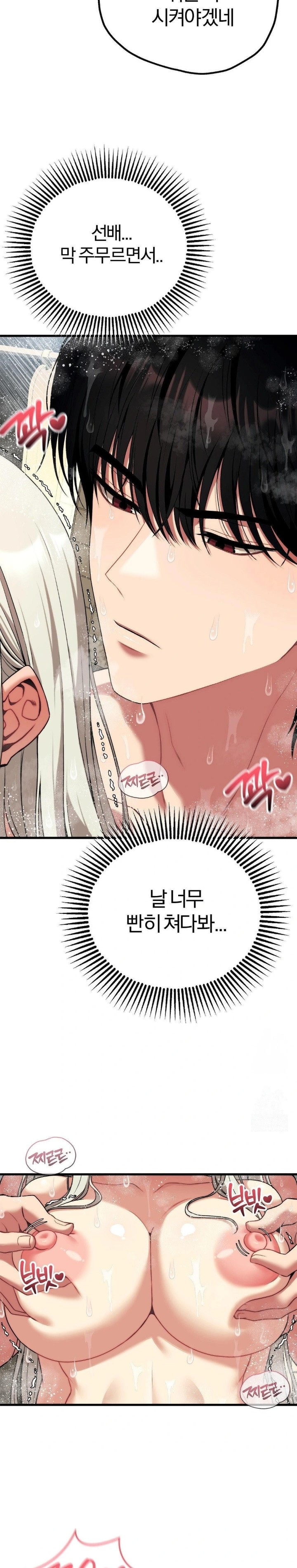 Adult Reading Club Raw Chapter 24 - Page 12