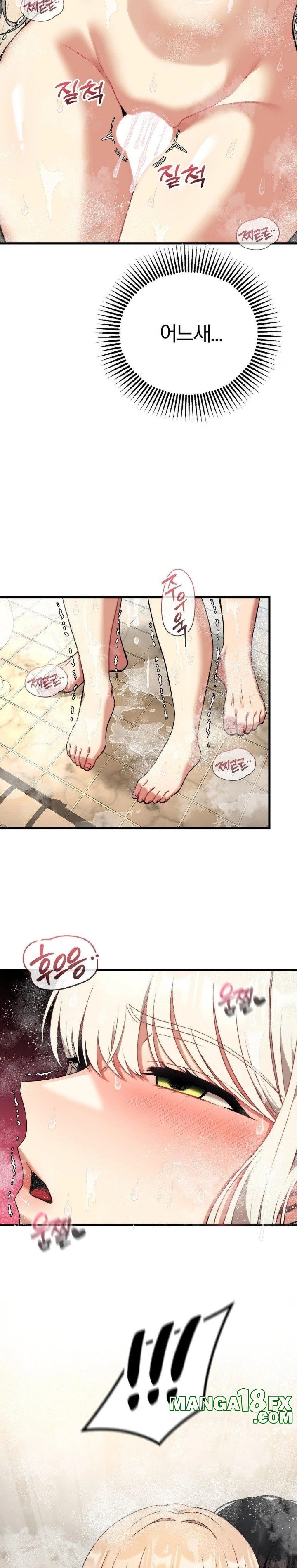 Adult Reading Club Raw Chapter 24 - Page 14