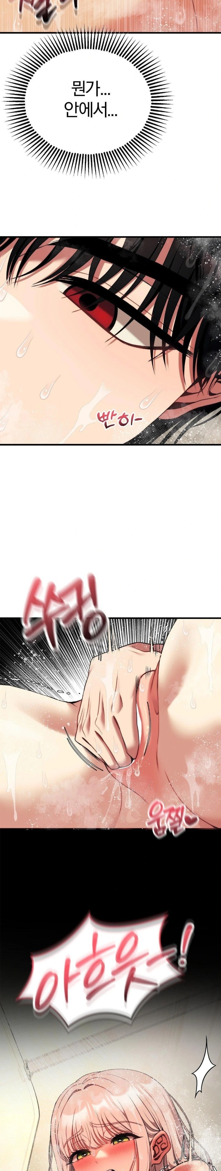 Adult Reading Club Raw Chapter 24 - Page 24