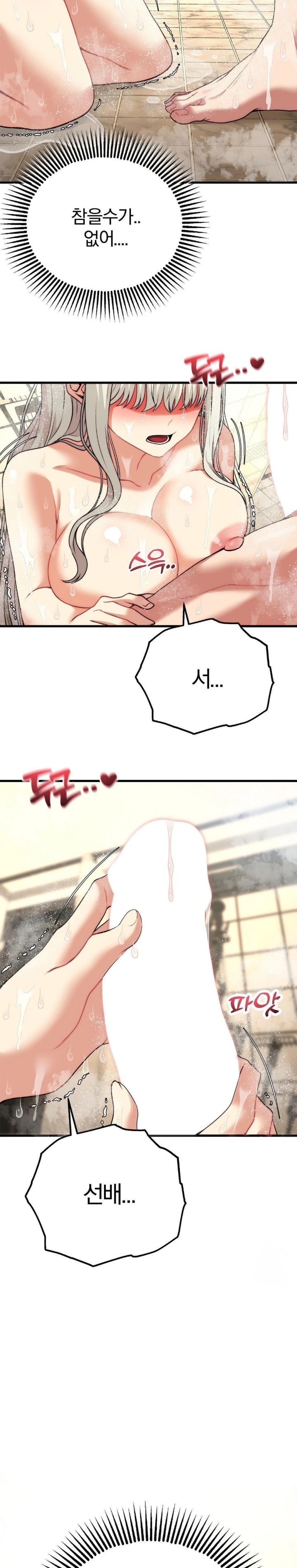 Adult Reading Club Raw Chapter 24 - Page 29