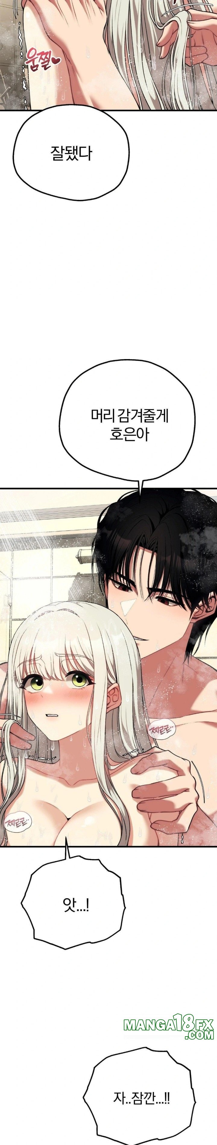 Adult Reading Club Raw Chapter 24 - Page 6