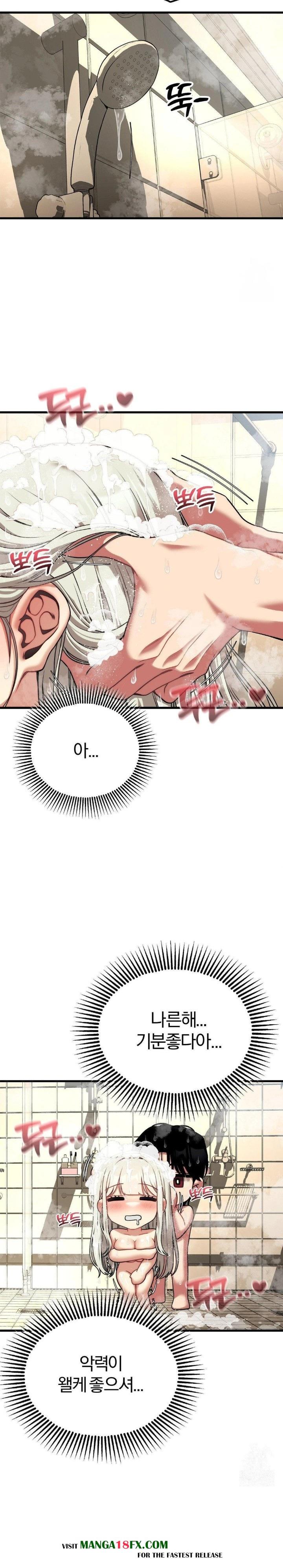 Adult Reading Club Raw Chapter 24 - Page 7