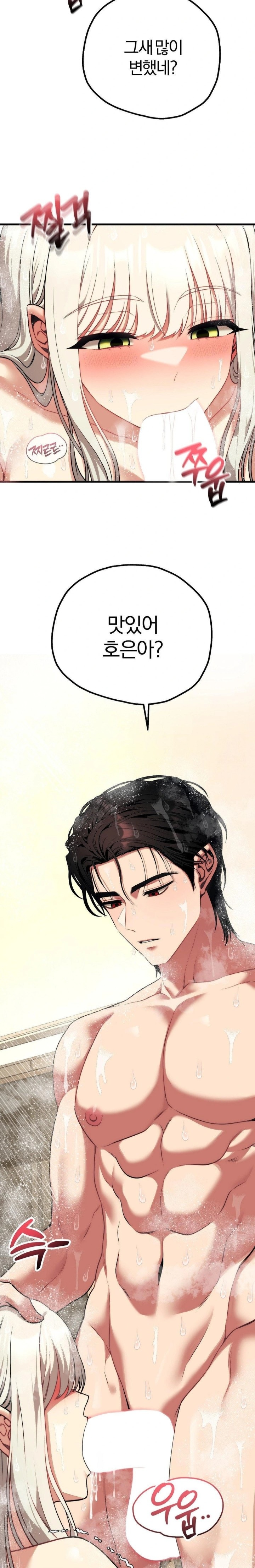 Adult Reading Club Raw Chapter 25 - Page 12