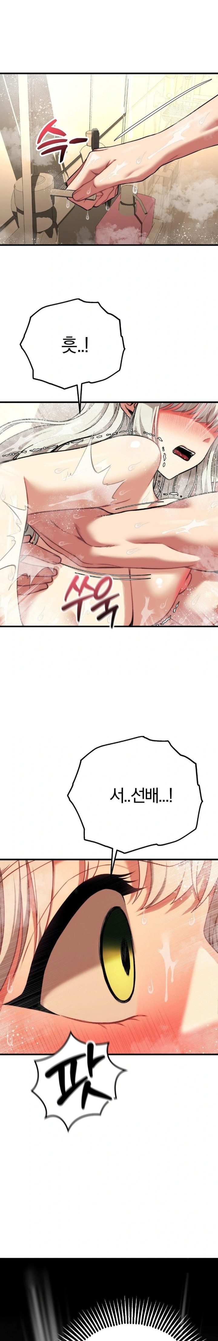 Adult Reading Club Raw Chapter 25 - Page 14