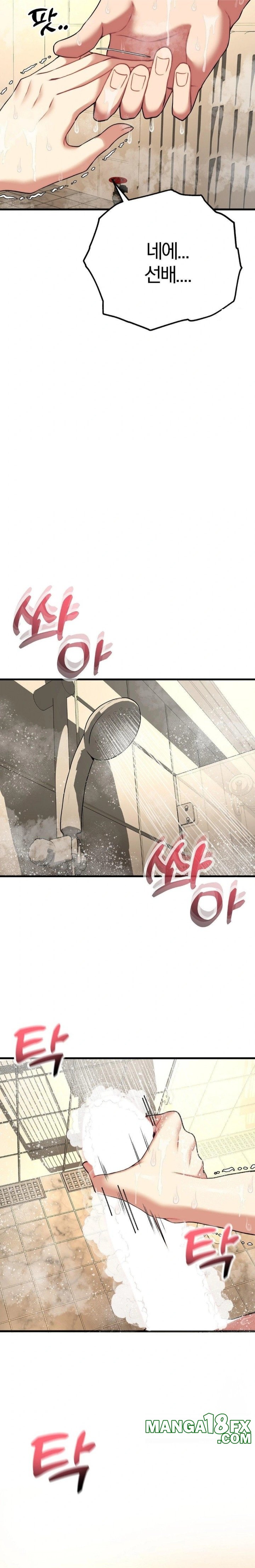 Adult Reading Club Raw Chapter 25 - Page 25