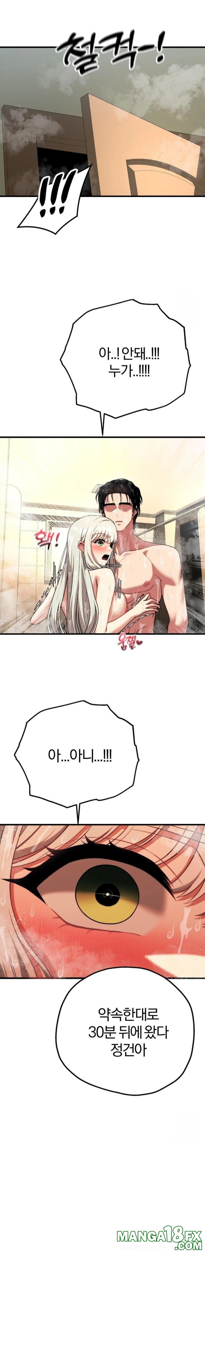 Adult Reading Club Raw Chapter 25 - Page 29