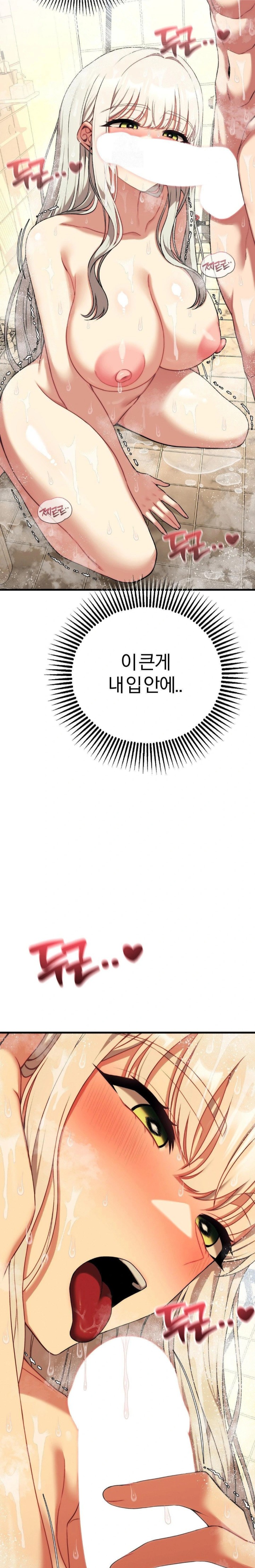 Adult Reading Club Raw Chapter 25 - Page 4