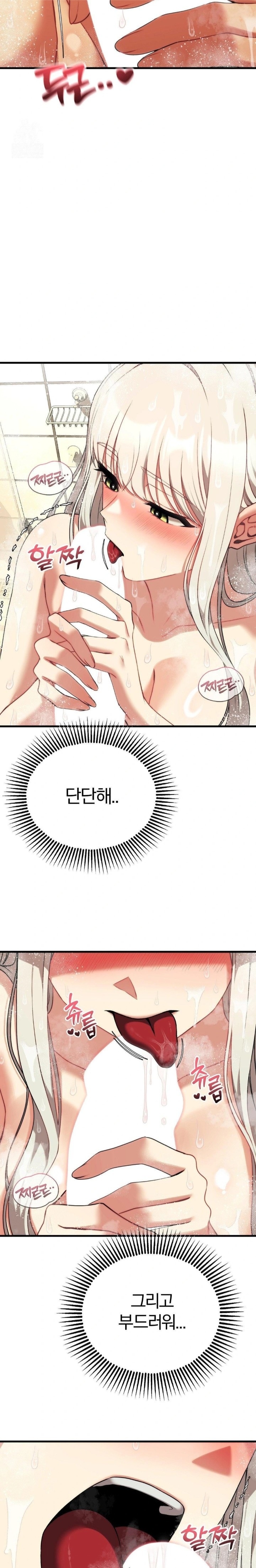 Adult Reading Club Raw Chapter 25 - Page 5