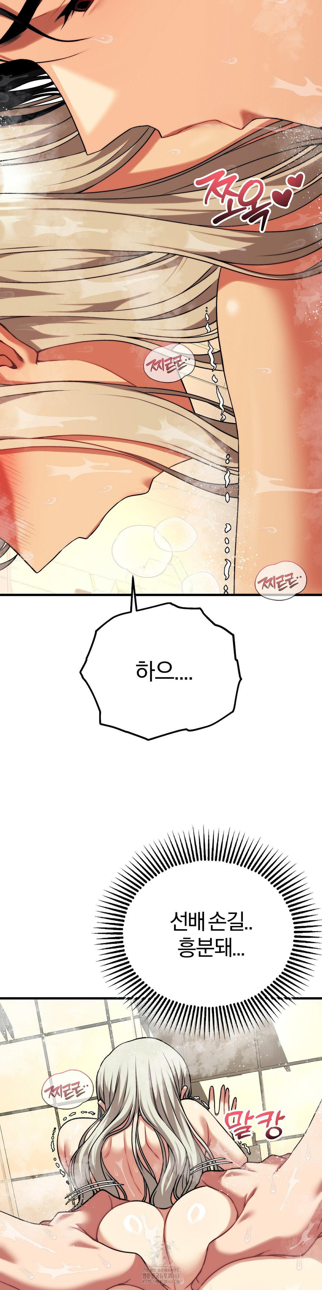 Adult Reading Club Raw Chapter 26 - Page 10