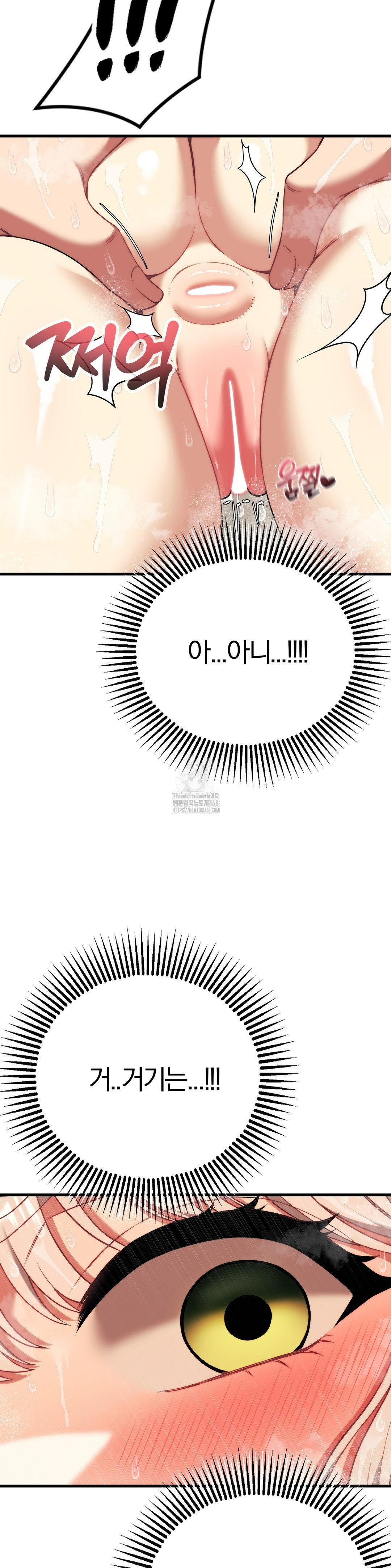 Adult Reading Club Raw Chapter 26 - Page 12