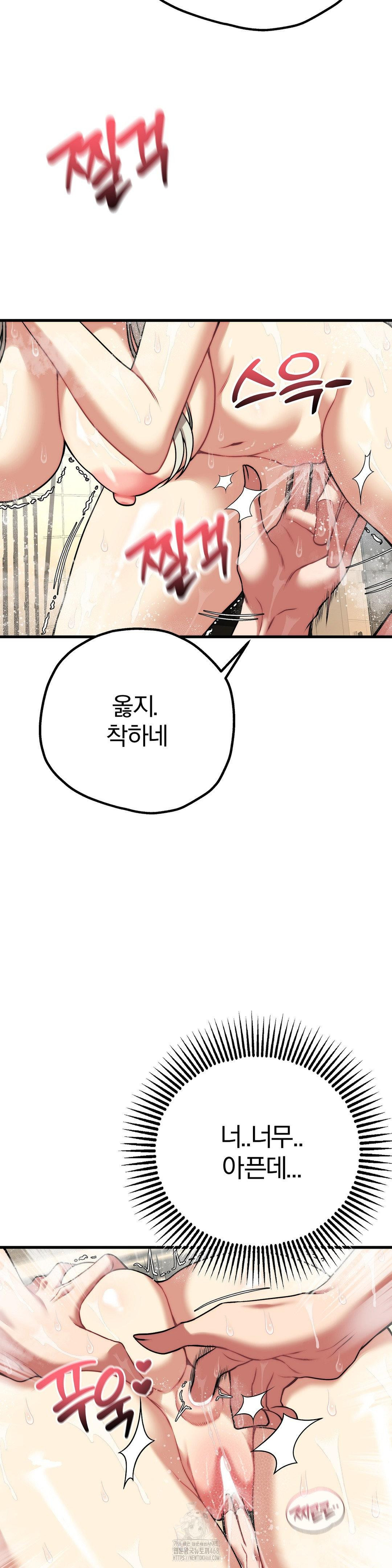 Adult Reading Club Raw Chapter 26 - Page 18