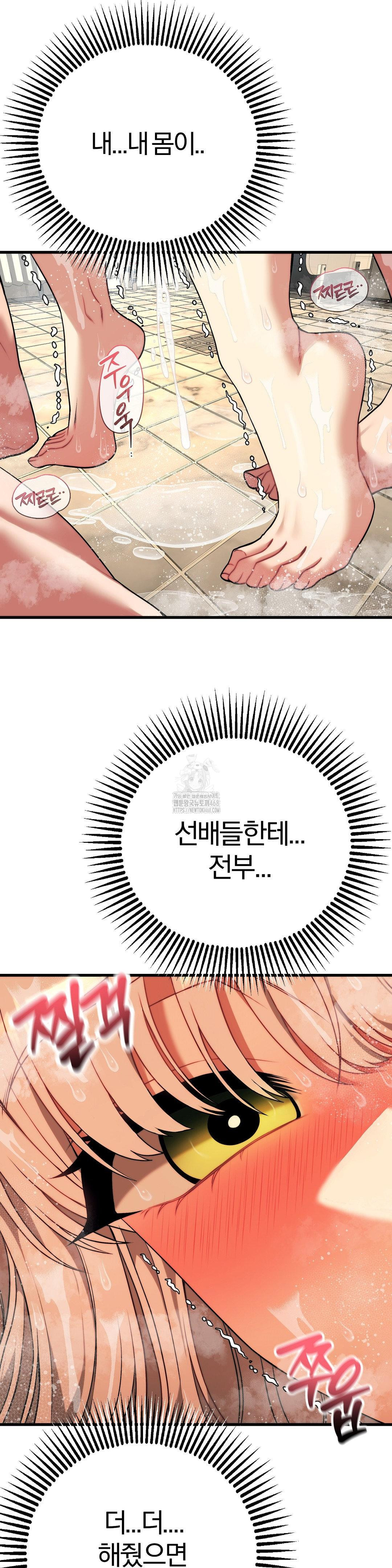 Adult Reading Club Raw Chapter 26 - Page 22