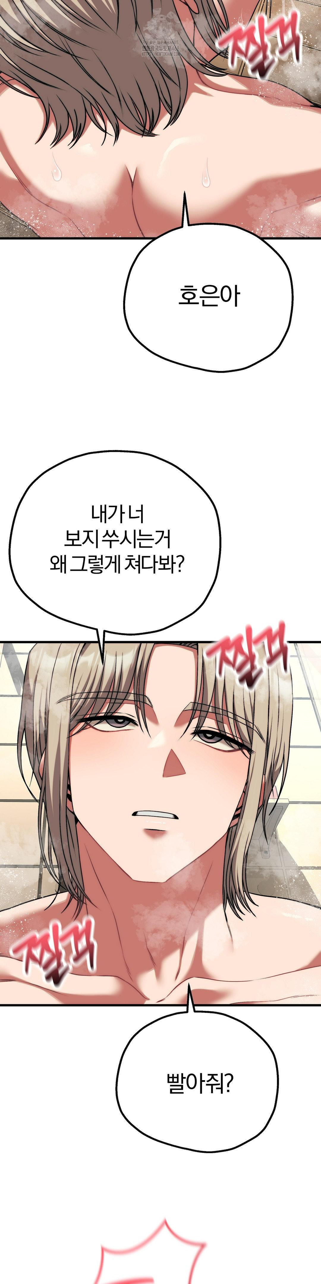 Adult Reading Club Raw Chapter 26 - Page 24