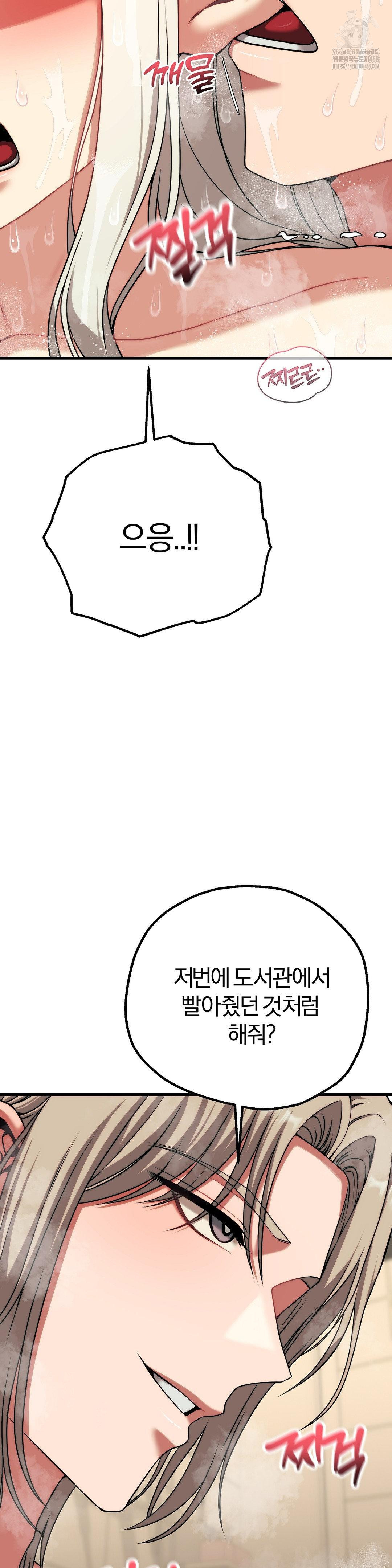 Adult Reading Club Raw Chapter 26 - Page 26